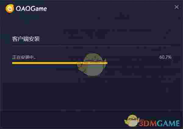 《QAQGame加速器》官方版