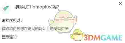 flomoPlus(flomo同步插件)v2.0