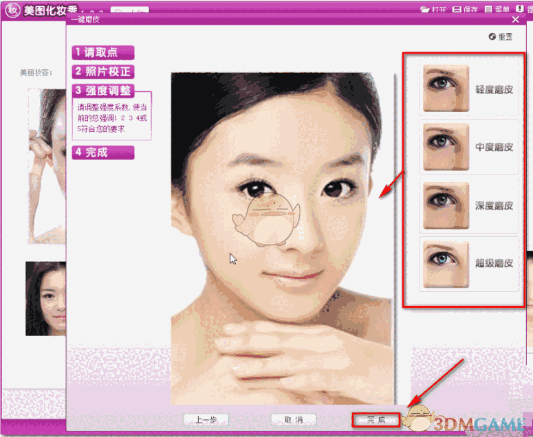 美图化妆秀官方版v1.0.3.1000