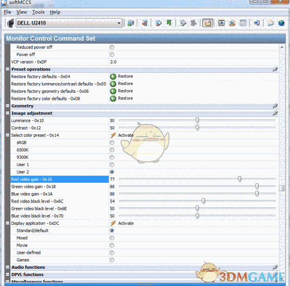 softmccs中文版 2.5