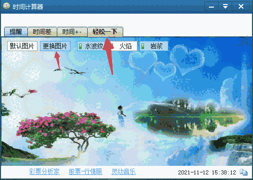 时间计算器最新版