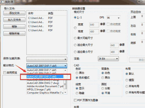 PDF转CAD转换器v1.2