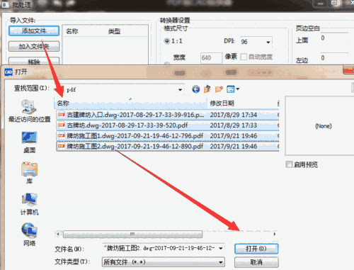 PDF转CAD转换器v1.2