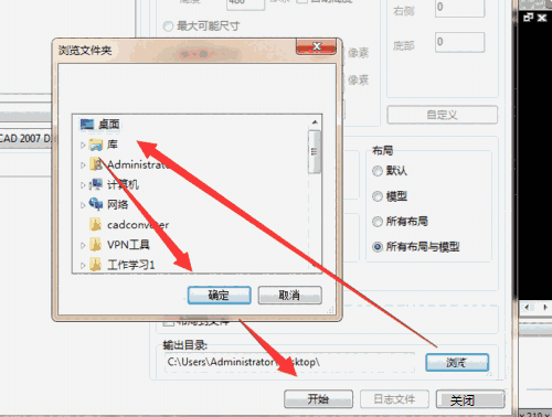 PDF转CAD转换器v1.2
