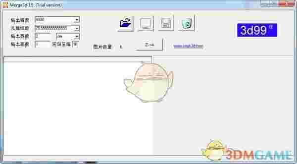Merge3d(立体图合成软件)v15