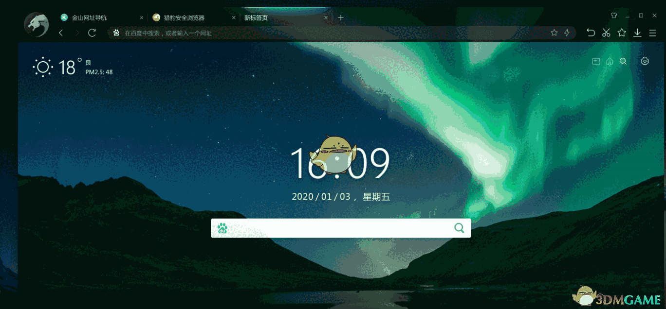 猎豹安全浏览下载