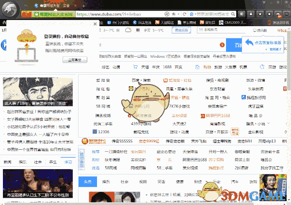 猎豹安全浏览下载