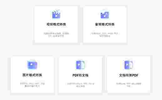 幂果格式工厂v6.0.0.0