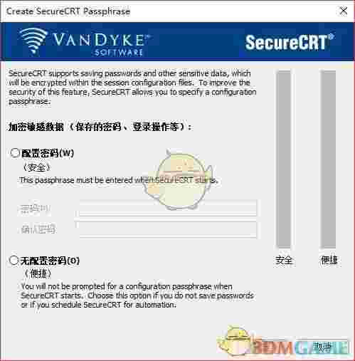 SecureCRT中文版v8.7.1.2171
