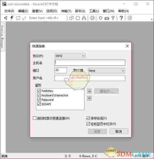 SecureCRT中文版v8.7.1.2171