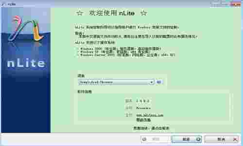 nLite32位1.4.9.1.0