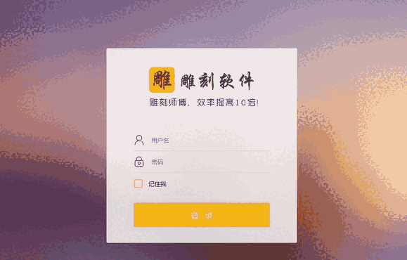 新格尔神雕软件2017