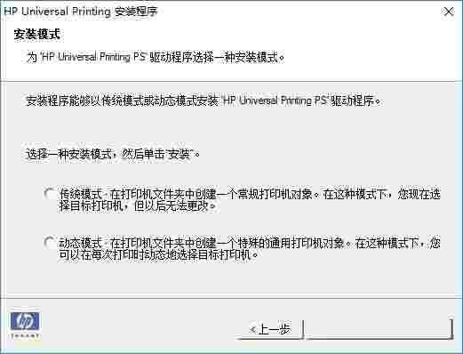 惠普HP打印机驱动最新版