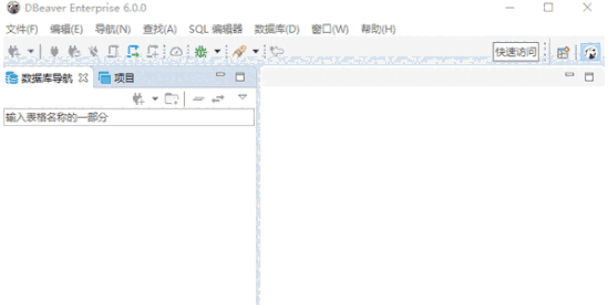 DBeaver Enterprise6.0