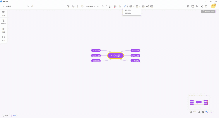爱莫脑图64位1.1.0.9