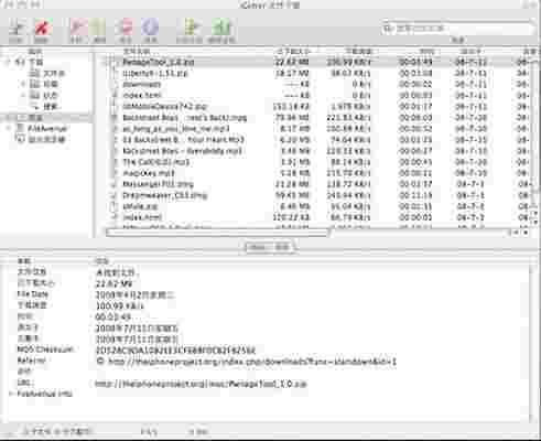Speed Download Mac版