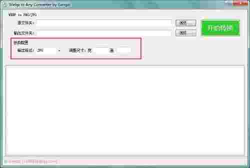 webp转JPG转换器v1.0