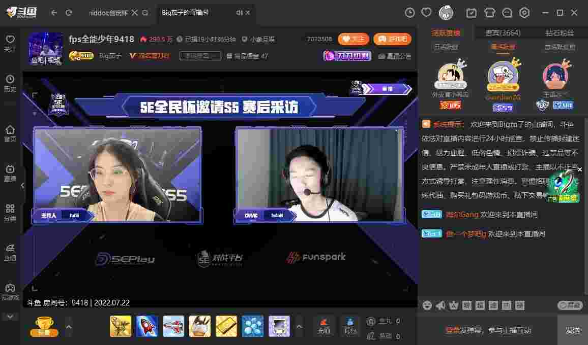 斗鱼直播v8.6.0.5