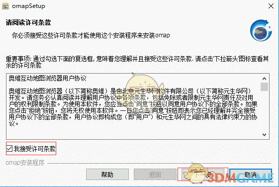 奥维互动地图浏览器最新版v9.3.4