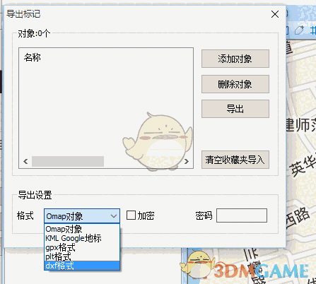 奥维互动地图浏览器最新版v9.3.4