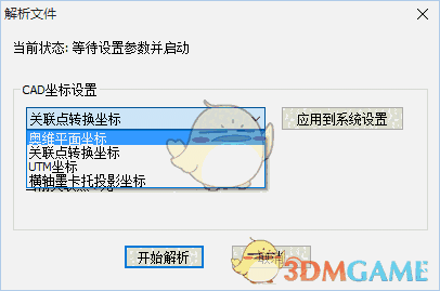 奥维互动地图浏览器最新版v9.3.4