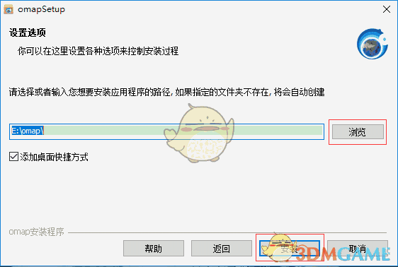 奥维互动地图浏览器最新版v9.3.4