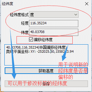 奥维互动地图浏览器最新版v9.3.4