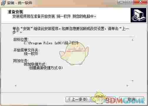 电信网通转换器v3.6.0.21