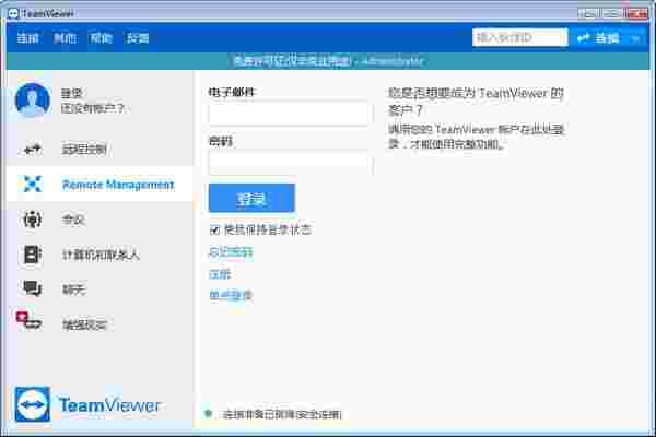 TeamViewer(内网远程控制)