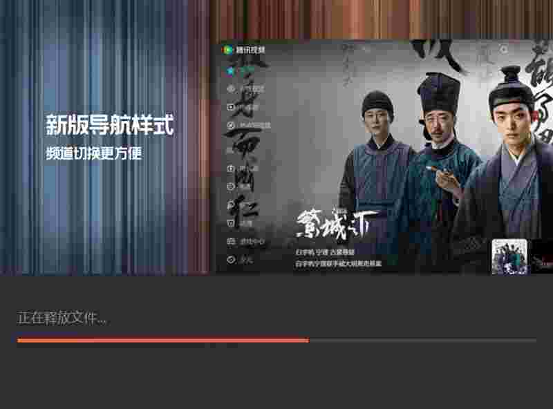 腾讯视频v11.113.2730.0