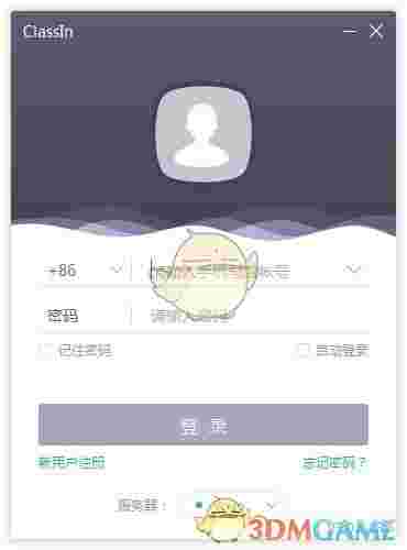 classln在线教室v4.2.5.350