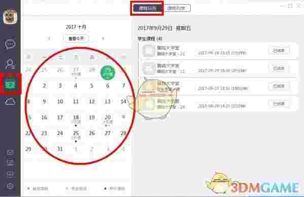 classln在线教室v4.2.5.350