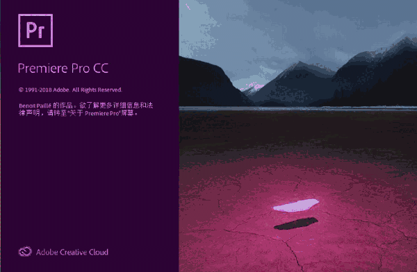 Adobe Premiere pro 2020