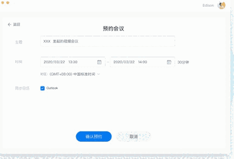 阿里云会议1.0.2