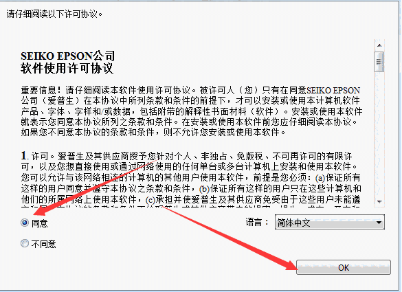爱普生WF 6593一体机驱动v2.44