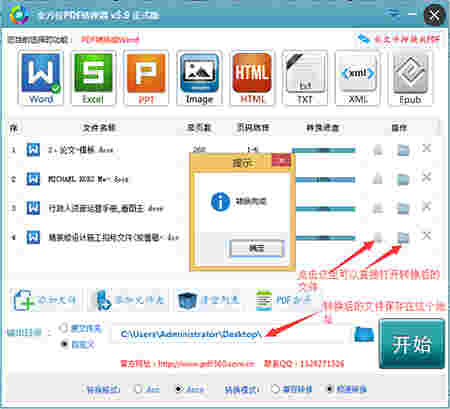 全方位PDF转换器v9.4.9.0