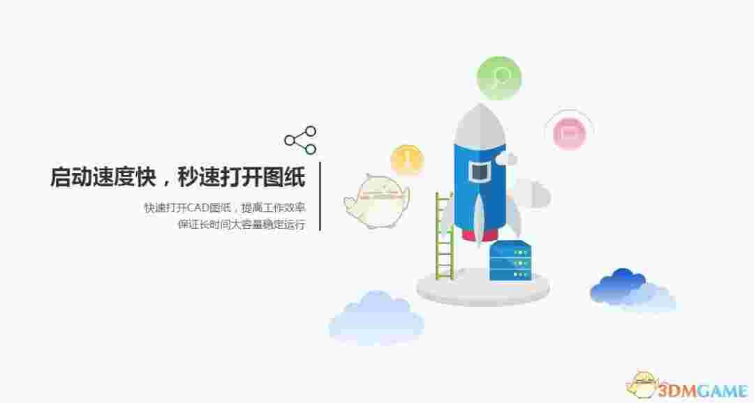 CAD梦想画图64位v6.12