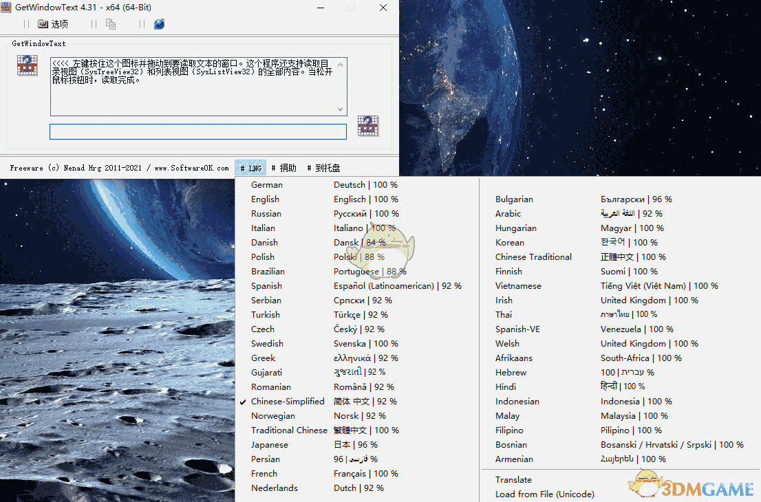 提取Windows窗口文字(GetWindowText)v4.31