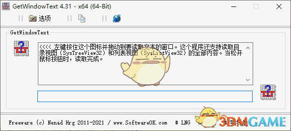 提取Windows窗口文字(GetWindowText)v4.31