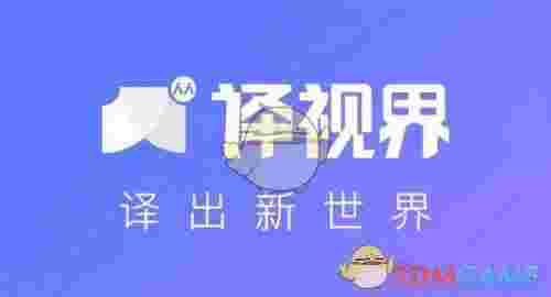 人人译视界电脑版v2.1.2