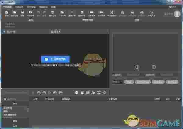 人人译视界电脑版v2.1.2