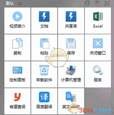 《Quicker》官方版