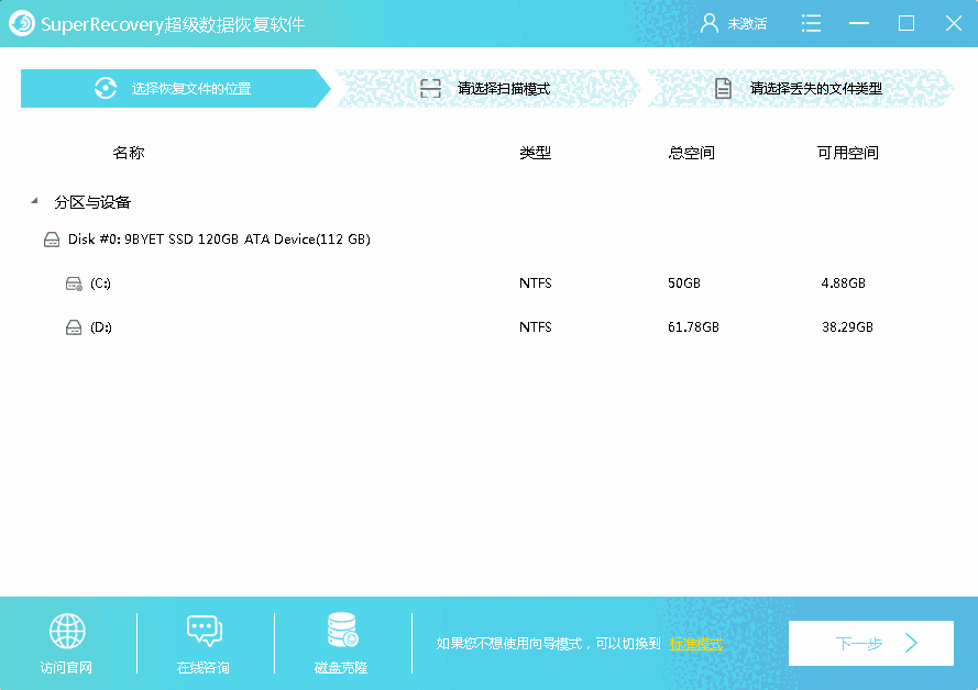 SuperRecovery32位11.0