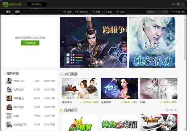 pps游戏大厅V2.3.2