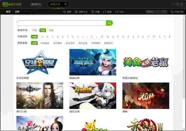 pps游戏大厅V2.3.2