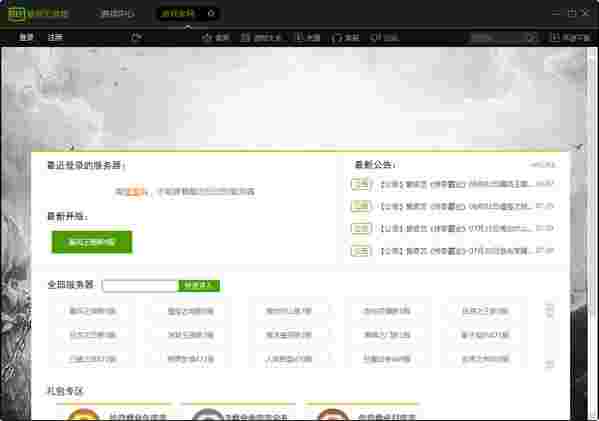 pps游戏大厅V2.3.2