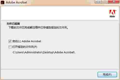 Adobe Reader pro dc1.0.8.1