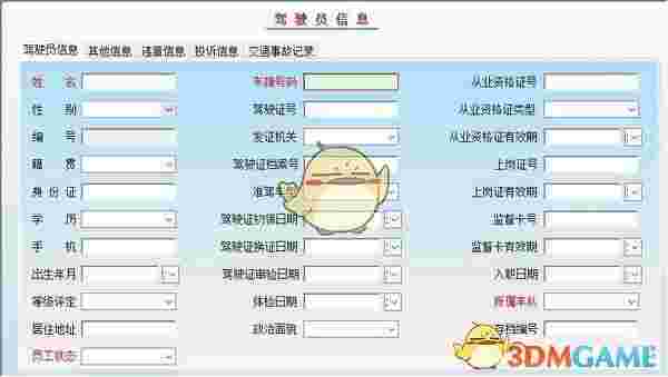 宇涵车辆信息管理软件官方版