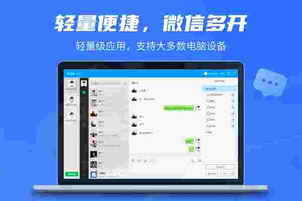 EV多聊电脑版v1.1.3