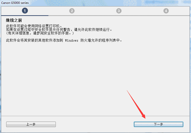 佳能G5020打印机驱动v1.0